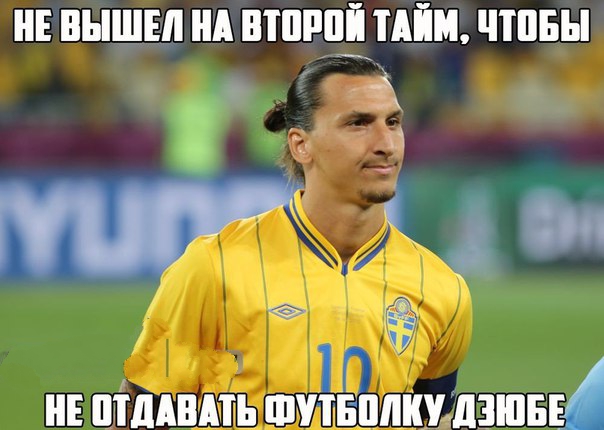 Евро 2016