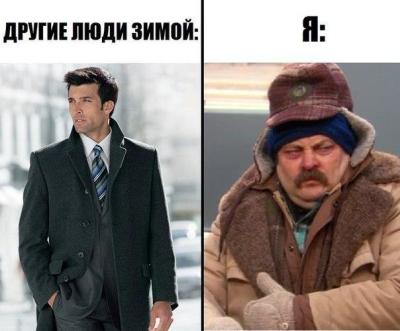 "Холодно, зато красиво"? Девушки, не надо так!