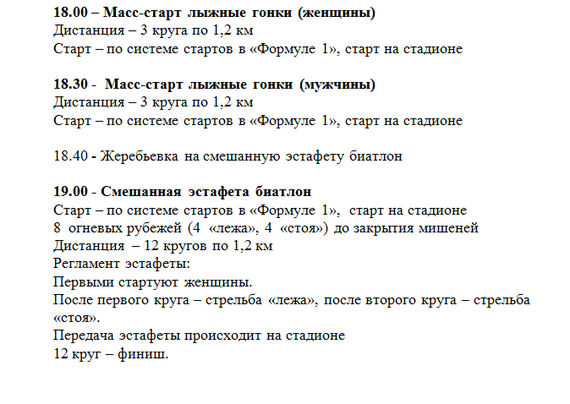 Биатлон сезон 2015/2016. Чемпионат России.