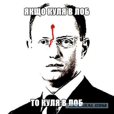 Премьер-министр Украины Арсений Яценюк подал в отставку