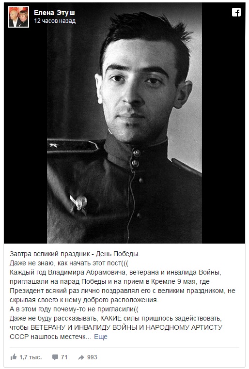 Ветерана и народного артиста СССР Владимира Этуша не пригласили на праздничный приём по случаю Дня Победы
