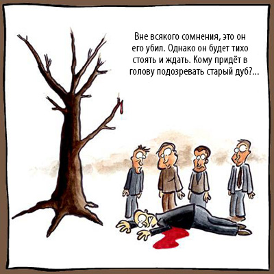 Карикатуры Nichtlustig.de