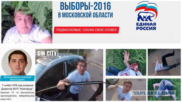 Пьяный водитель, напавший на "эндуриста", оказался активистом "Единой России"