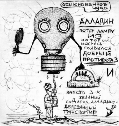 Сборище абсурда