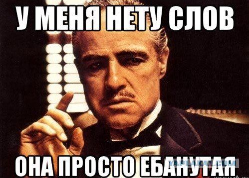Чудовищные метаморфозы второй половины