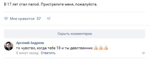 Ужасы и приколы из соцсетей 18+