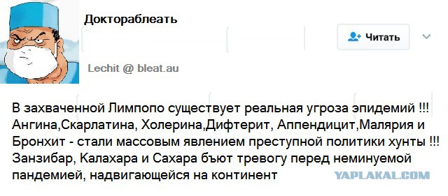 Хроники Лимпопо