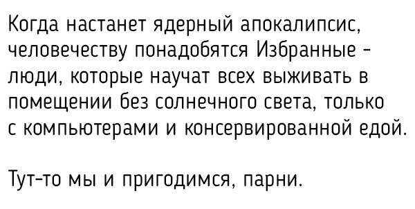 Околоигровой юмор ver. 0.06