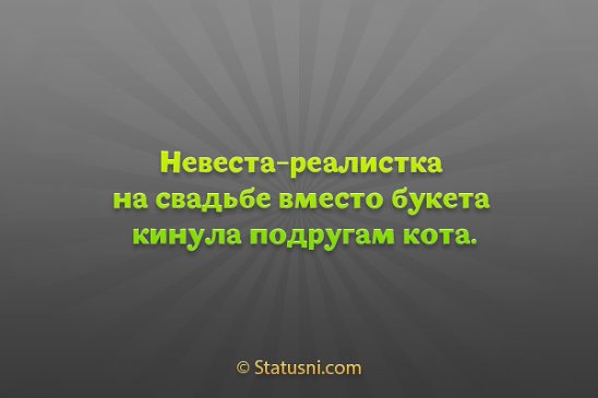 Почерним слегонца? В честь предстоящей пятницы...