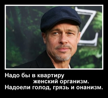 Брэд Питт обновил версию Джоли на 20 лет