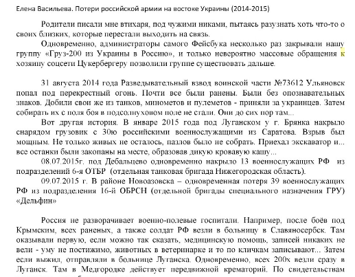 Украинские десантники отказались от голубых беретов