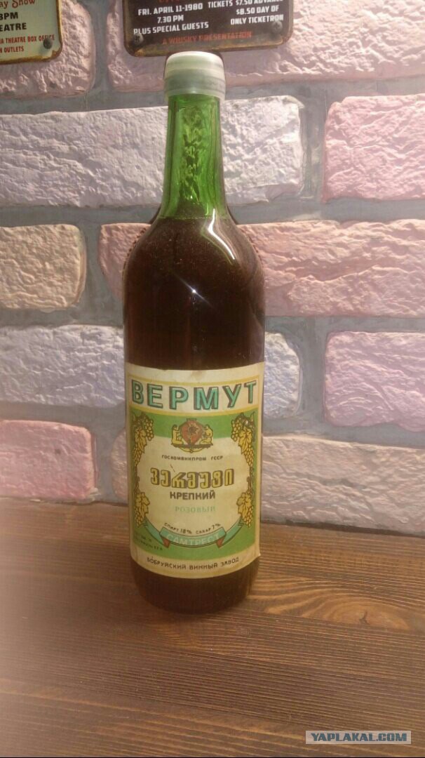 Советские этикетки от алкогольных напитков