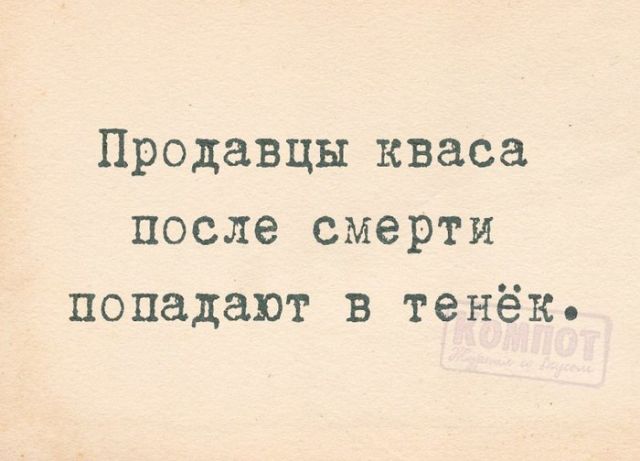 Нестандартный юмор