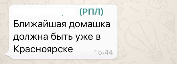РПЛ 2018-2019(часть II)