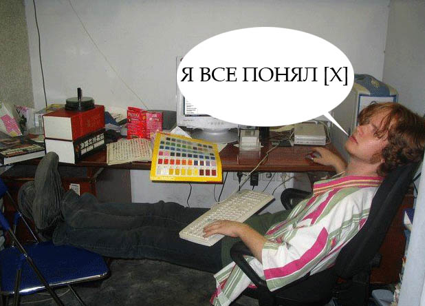 Стоит идти на программиста. Стоит идти на программиста