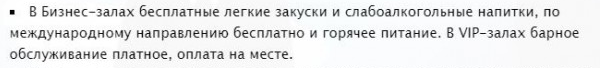 Уволена сотрудница Шереметьево, которая показала пассажиру средний палец
