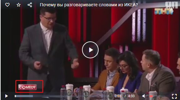 Почему вы разговариваете словами из ИКЕА?