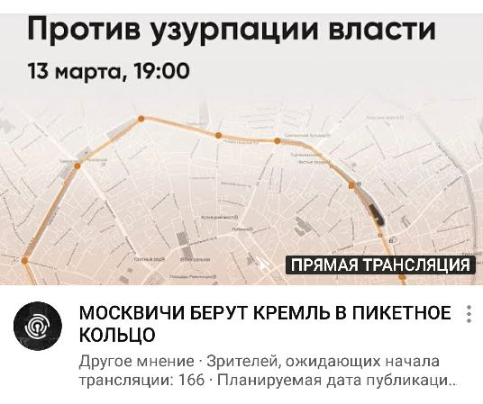 В Москве проходят пикеты против обнуления сроков Путина