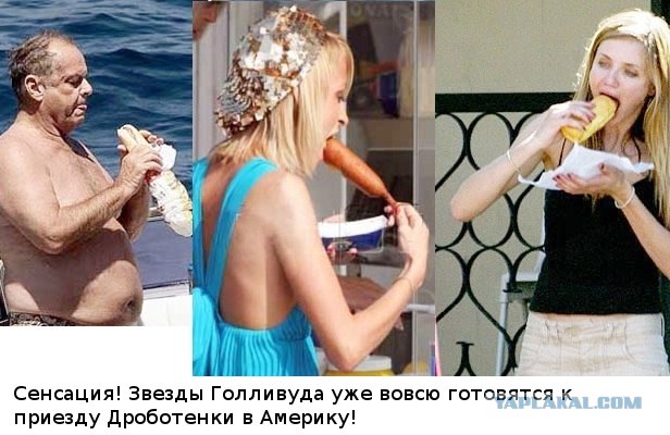 Фотожаба: Желтая пресса