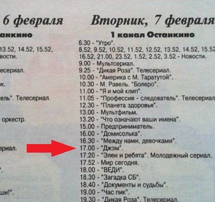 Предметы и вещи из 90-х