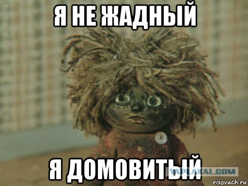 О жадных мужчинах. Или умных? (Немного мата)