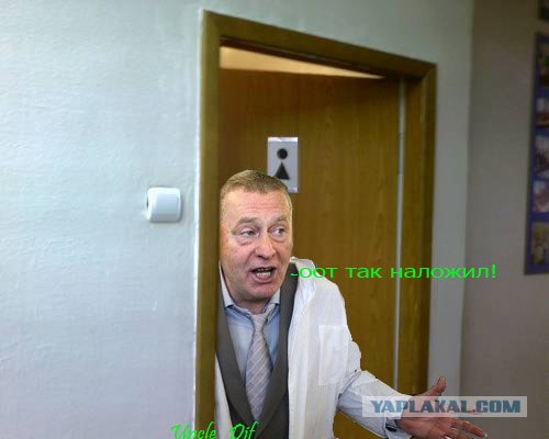 Жириновский