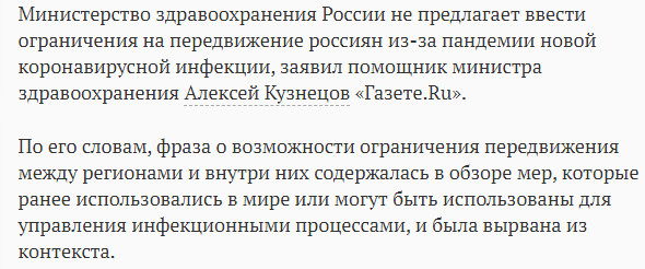 Пандемия. Коронавирус. Россия и мир. Последняя информация. Часть 20