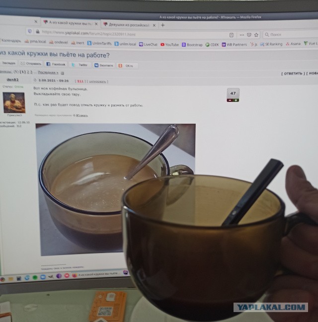 А из какой кружки вы пьёте на работе?