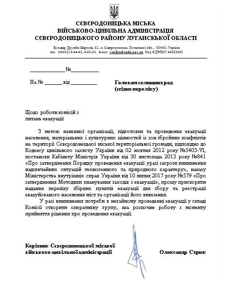 До Киева начало доходить, чем обернется признание Россией ЛНР и ДНР