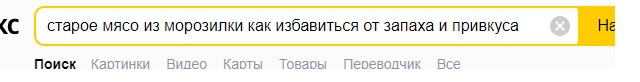 Пришло странное сообщение на пейджер