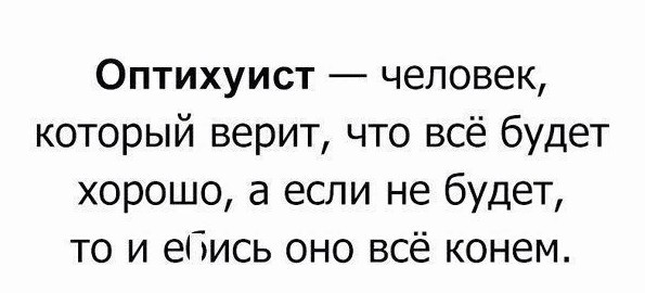 Юмор в картинках и без