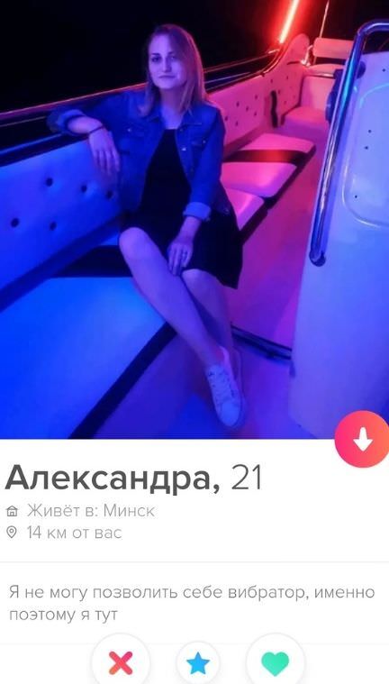 Почтим Tinder