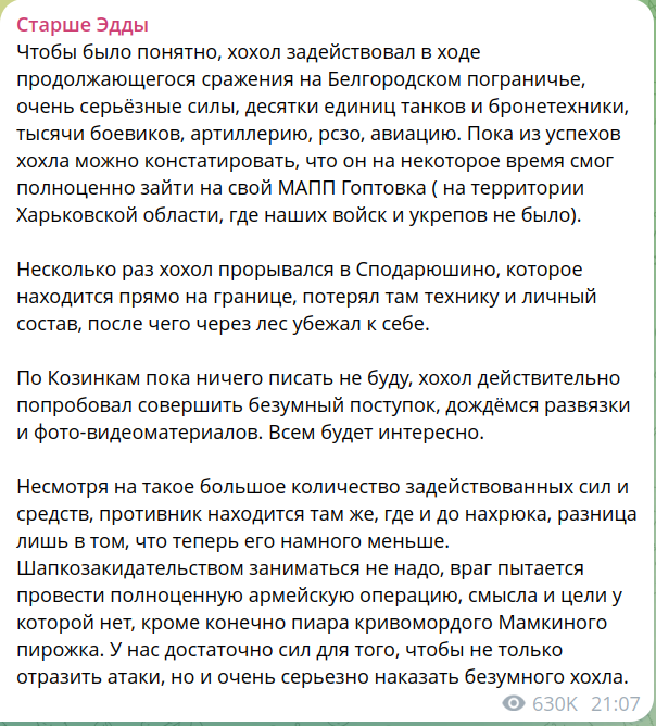 Вертолетный десант