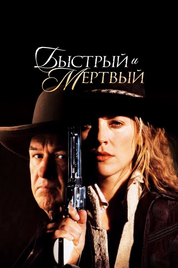 Самый быстрый зато