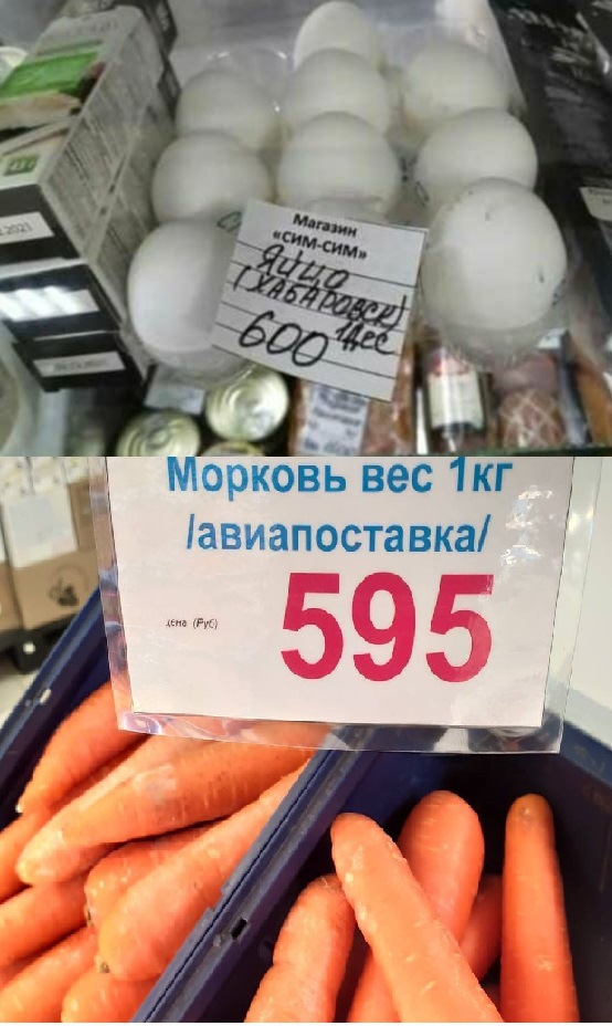 А вы знаете, почему в Якутске такие дорогие продукты?