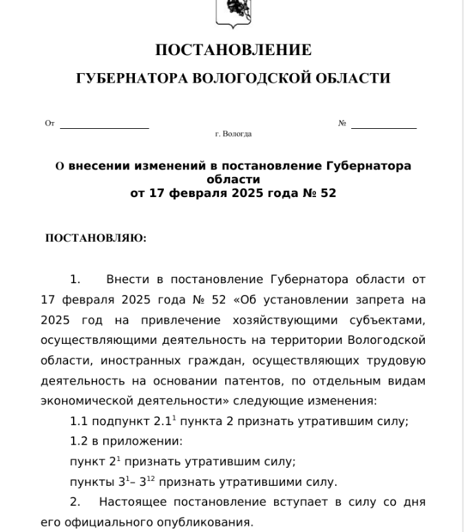 Глава Вологодской области ОТМЕНЯЕТ решение о запрете мигрантам работать на стройках