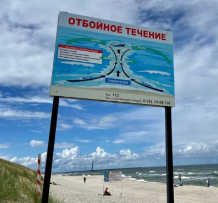 Россиянка попала в отбойное течение на Пхукете