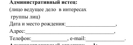 На Яндексе появился текст коллективного иска граждан к РКН и Минцифры