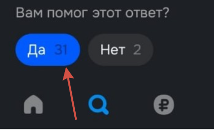 В самый раз
