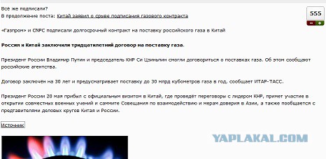 «Газпром» и CNPC подписали контракт