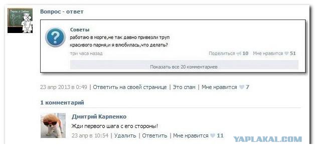 Смешные комментарии из социальных сетей