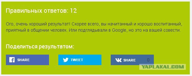 Тест: "Что значит это слово?"