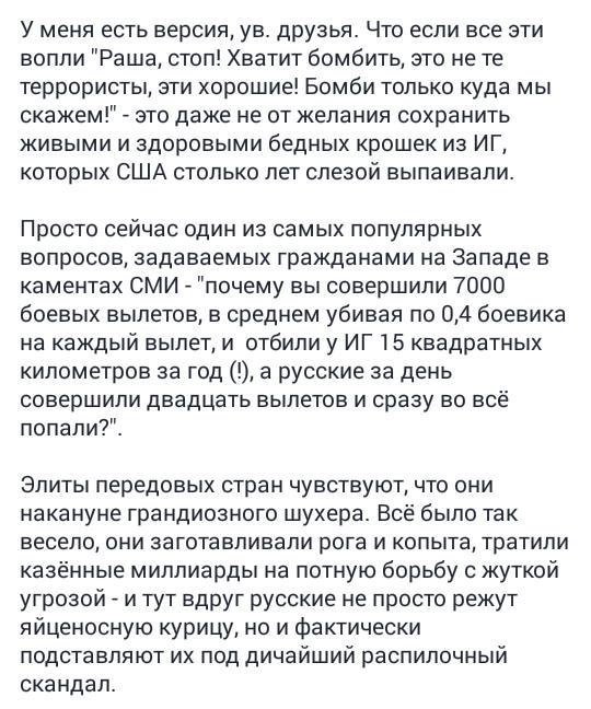 Россия в Сирии бомбила повстанцев, вооруженных и