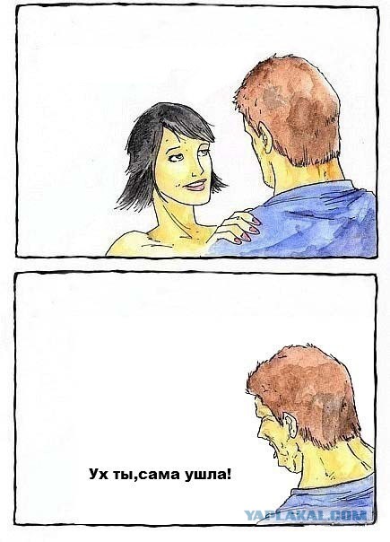Мем ударить