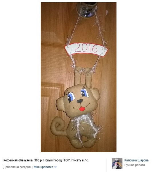 Адский хендмейд