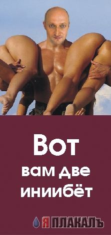 Фотожаба: Гоша Куценко