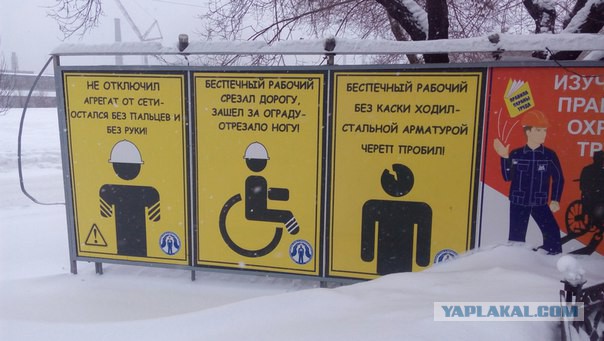 Правила безопасности пишут кровью...