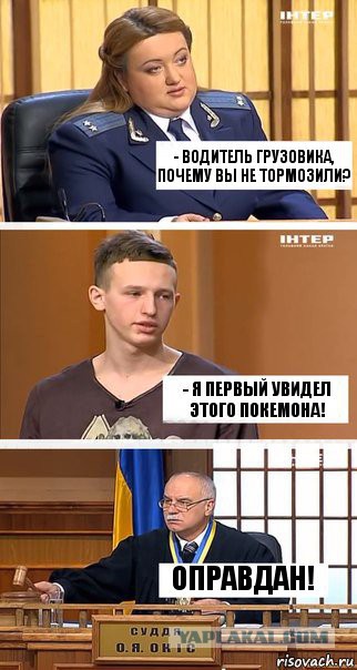 На Урале школьник бросился за покемоном под грузовик. На глазах матери