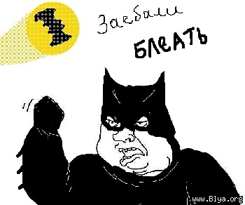 Будь мужиком. Return.