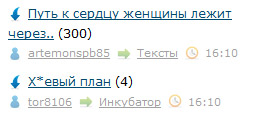Путь к сердцу женщины лежит через..